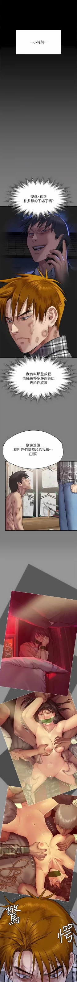 Page 210 of 傀儡 Queen Bee 301-312