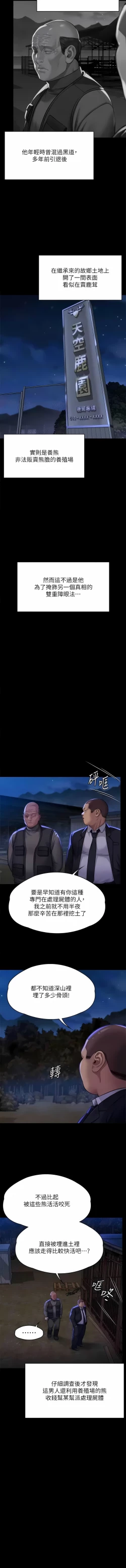 Page 216 of 傀儡 Queen Bee 301-312