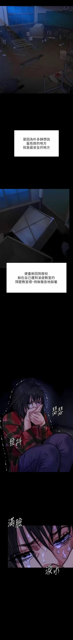 Page 219 of 傀儡 Queen Bee 301-312