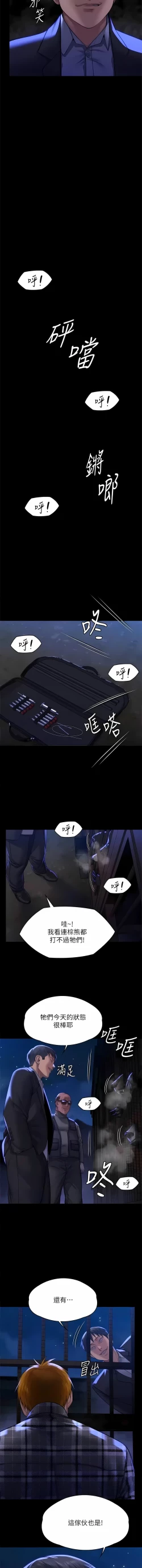 Page 221 of 傀儡 Queen Bee 301-312