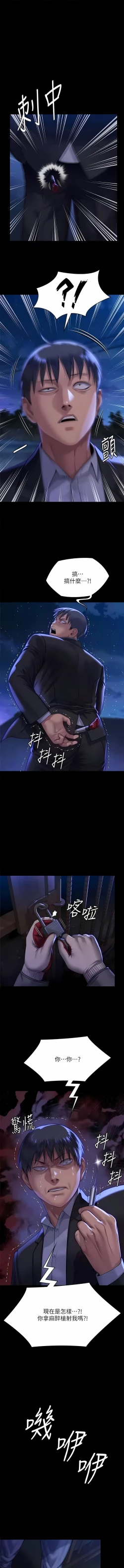 Page 225 of 傀儡 Queen Bee 301-312