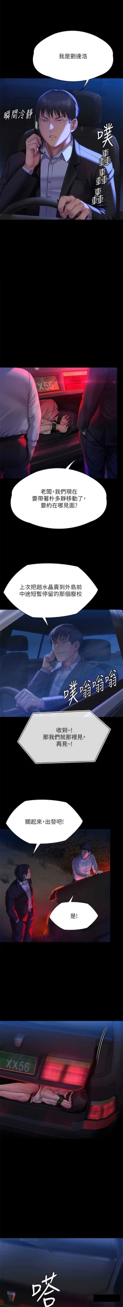 Page 37 of 傀儡 Queen Bee 301-312