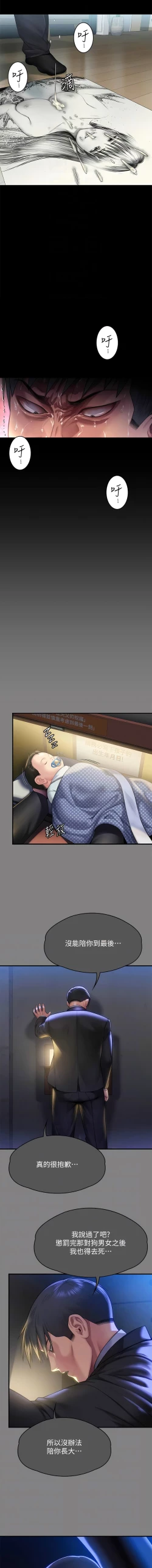 Page 76 of 傀儡 Queen Bee 301-312