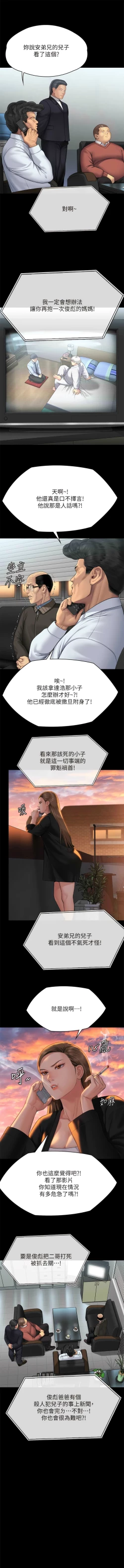 Page 83 of 傀儡 Queen Bee 301-312