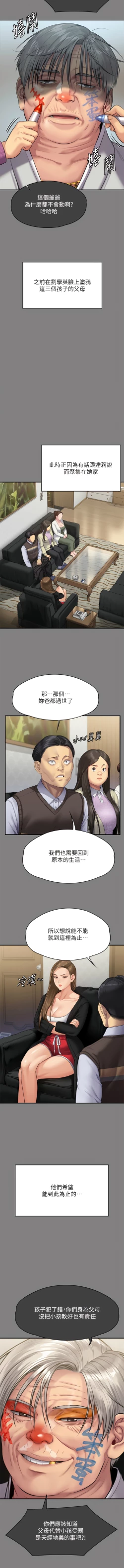 Page 91 of 傀儡 Queen Bee 301-312