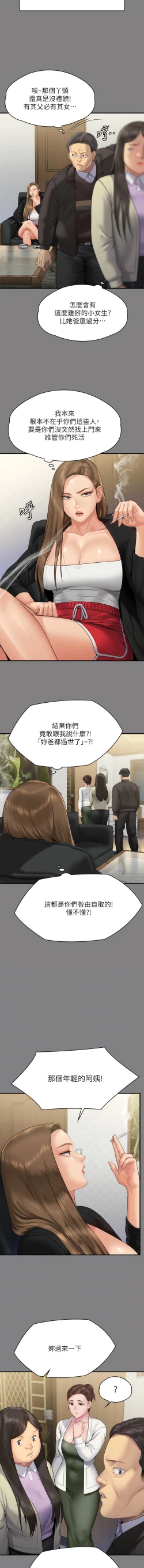 Page 94 of 傀儡 Queen Bee 301-312