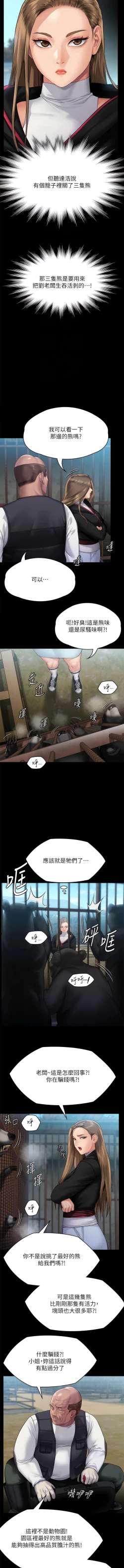 Page 9 of 傀儡 Queen Bee 301-312