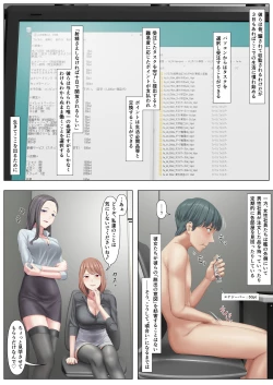 Page 4 of 射精我慢しないと出られないブラック企業
