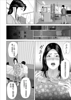 Page 15 of xixitranslatesan 与 Konna Koto ni Nacchau Hanashi 7Kanri Hen |关于我和妈妈变成这种关系的故事7_禁欲编