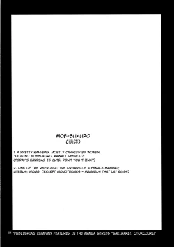 Page 3 of Satori no Moebukuro