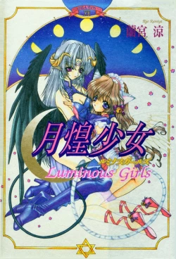 Page 1 of Luminous Girls