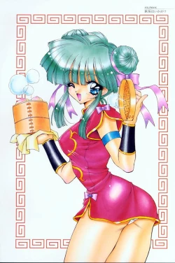 Page 45 of Luminous Girls