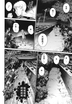 Page 4 of Meshibe no Nomikomi yuku Hate ni Meshibe no Sakihokoru Shima de Ch.9