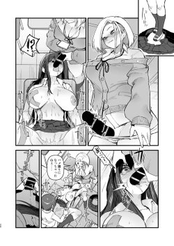 Page 21 of Hitori o nozoite dansei kyara wa zenin keimusho ka shounenin ni itteru yo.