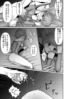 Page 15 of Majutsusama no iinari.