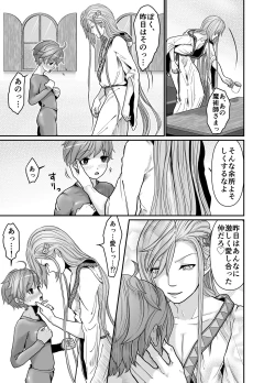 Page 29 of Majutsusama no iinari.