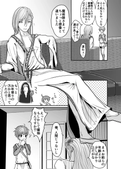 Page 5 of Majutsusama no iinari.