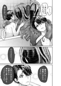 Page 11 of Bijin Heishi wa Jingai no Shokushu ni Metoraretai