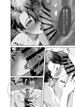 Page 22 of Bijin Heishi wa Jingai no Shokushu ni Metoraretai