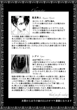 Page 41 of Bijin Heishi wa Jingai no Shokushu ni Metoraretai