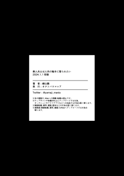 Page 44 of Bijin Heishi wa Jingai no Shokushu ni Metoraretai