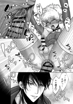 Page 36 of Mei-chan wa Aware na Kohitsuji