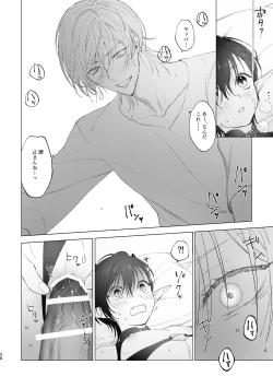 Page 25 of Inma-kun no hajimete