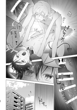 Page 35 of Inma-kun no hajimete