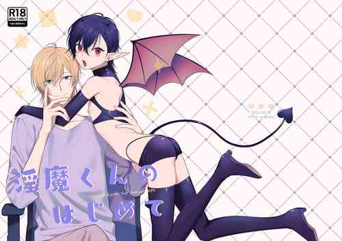 Download Inma-kun no hajimete