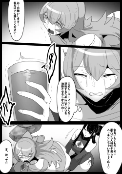 Page 16 of Jaguchika sa Serarete Buzamana Jinkaku Haisetsu o Kyōsei Sareru Ohanashi ~