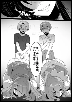 Page 31 of Jaguchika sa Serarete Buzamana Jinkaku Haisetsu o Kyōsei Sareru Ohanashi ~