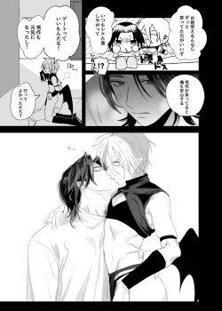 Page 24 of Kyuukon! ! Sakyubasu ♂-kun