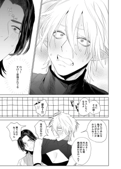 Page 32 of Kyuukon! ! Sakyubasu ♂-kun