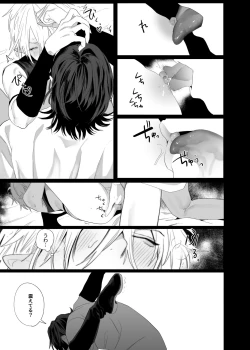 Page 42 of Kyuukon! ! Sakyubasu ♂-kun