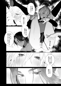 Page 43 of Kyuukon! ! Sakyubasu ♂-kun