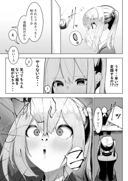 Page 12 of Arisutoraku Gakuen