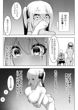 Page 16 of Arisutoraku Gakuen