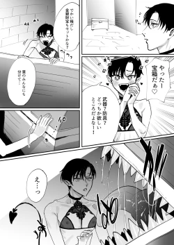 Page 15 of Tensei shitara erotorappudanjon no inma ni nattetakedo akarui i sekai seikatsu o mezashite chijou ni demasu