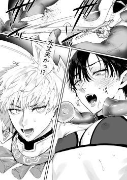 Page 22 of Tensei shitara erotorappudanjon no inma ni nattetakedo akarui i sekai seikatsu o mezashite chijou ni demasu