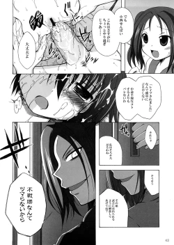 Page 41 of Bamboo no Tatsujin