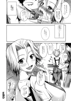 Page 23 of Shinzui SUMMER ver. VOL. 1