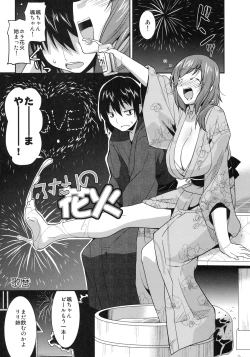 Page 24 of Shinzui SUMMER ver. VOL. 1