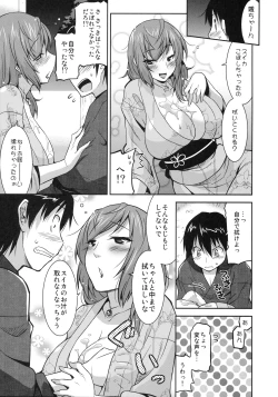 Page 28 of Shinzui SUMMER ver. VOL. 1