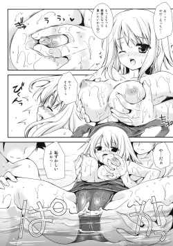 Page 49 of Shinzui SUMMER ver. VOL. 1