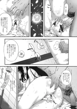 Page 78 of Shinzui SUMMER ver. VOL. 1