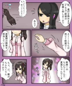 Page 10 of Girls World FSG+