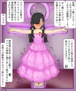 Page 111 of Girls World FSG+