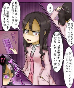 Page 113 of Girls World FSG+