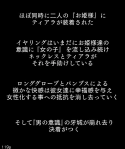 Page 119 of Girls World FSG+