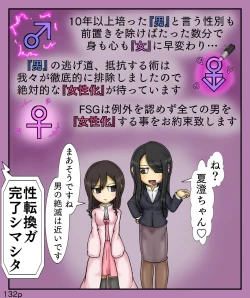 Page 132 of Girls World FSG+